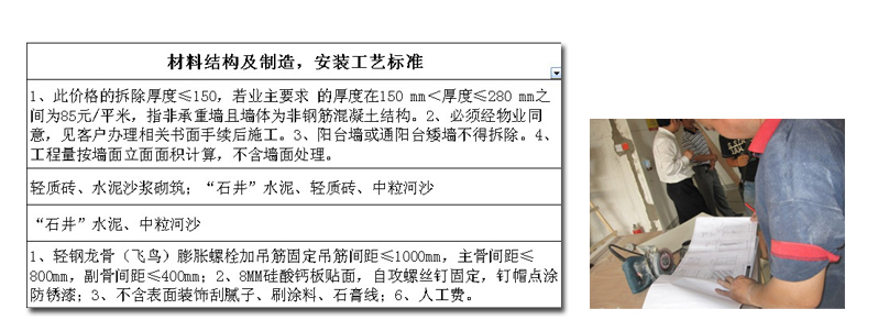 匯錦裝飾要求施工人員嚴(yán)格按照工藝標(biāo)準(zhǔn)進(jìn)行施工！ 